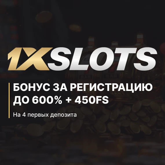 1xslots Promo