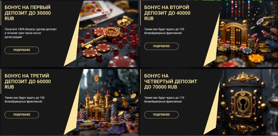 Приветственный пакет в 1xSlots